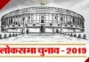 लोकसभा चुनाव 2019 : वोटों की गिनती शुरू, रुझानों में NDA को जबर्दस्त बढ़त, यहाँ देखें पल-पल का अपडेट lok-sabha-election-2019