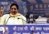 बसपा सुप्रीमो मायावती की चुनावी रैली में उमड़ा जनसैलाब mayawati greater noida
