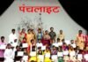 चौरास आडिटोरियम में बच्चों द्वारा फणीश्वरनाथ रेणू की कहानी ‘पंचलाइट’ का नाटक मंचन panchlight