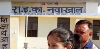 नवाखाल इंटर कॉलेज की व्यायाम शिक्षिका पूजा जोशी का राष्ट्रीय स्तर पर चयन poja-joshi-pti-navkhal