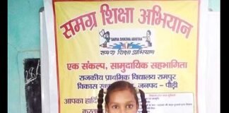 कोट ब्लॉक के निर्धन परिवार की मेधावी बालिका सलोनी का हिम ज्योति आवासीय विद्यालय देहरादून के लिए चयन saloni