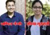 उत्तराखंड के वर्णित नेगी ने सिविल सेवा परीक्षा में हासिल की 13वीं रैंक, सौम्या को 30वां स्थान varnit-negi.saumya gururani