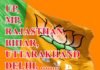 स्टेट वाइज देखें किस पार्टी को मिल रही हैं कितनी सीट bjp