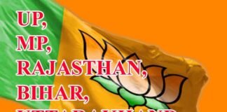 स्टेट वाइज देखें किस पार्टी को मिल रही हैं कितनी सीट bjp