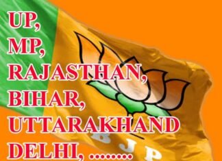 स्टेट वाइज देखें किस पार्टी को मिल रही हैं कितनी सीट bjp