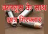 ग्रेटर नोएडा के मेट्रो स्टेशन पर चेकिंग के दौरान छात्र के पास से कारतूस बरामद cartridge