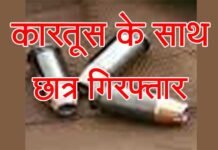 ग्रेटर नोएडा के मेट्रो स्टेशन पर चेकिंग के दौरान छात्र के पास से कारतूस बरामद cartridge