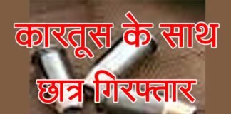 ग्रेटर नोएडा के मेट्रो स्टेशन पर चेकिंग के दौरान छात्र के पास से कारतूस बरामद cartridge