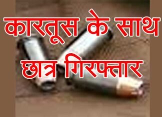 ग्रेटर नोएडा के मेट्रो स्टेशन पर चेकिंग के दौरान छात्र के पास से कारतूस बरामद cartridge