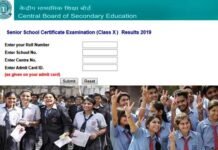 CBSE 10वीं के नतीजे घोषित, रिजल्ट देखने के लिए यहाँ क्लिक करें cbse-10th-result