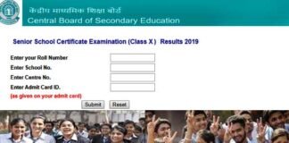 CBSE 10वीं के नतीजे घोषित, रिजल्ट देखने के लिए यहाँ क्लिक करें cbse-10th-result