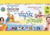 अल्मोड़ा के बग्वाली पोखर स्थित डोटलगांव में होगा भव्य ‘सांस्कृतिक महोत्सव 2019’ का आयोजन dotalgaon