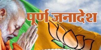 प्रचंड बहुमत के साथ बीजेपी ने रचा इतिहास, पहली बार पार्टी का आंकड़ा 300 के पार