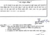 पौड़ी जनपद के सभी स्कूलों में सप्ताह में 1 दिन “नशा उन्मूलन प्रतिज्ञा” कराना अनिवार्य nasha-unmulan-pratigya