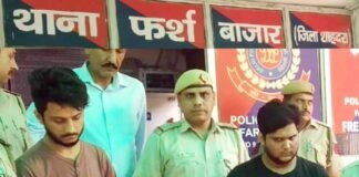 प्रॉपर्टी के लिए बेटे ने की पिता की हत्या, शव के 50 टुकड़े कर फॉयल पेपर में लपेट कर ठिकाने लगाने की कोशिश thana-farsh-bazar-shahrda