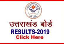 उत्तराखंड बोर्ड: 10वीं और 12वीं के परीक्षा परिणाम घोषित, यहाँ देखें रिजल्ट्स uttarakhand-board-result-20