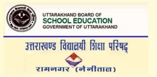 इस दिन आ रहा है उत्तराखंड बोर्ड का 10वीं और 12वीं का परीक्षा परिणाम uttarakhand-board-results
