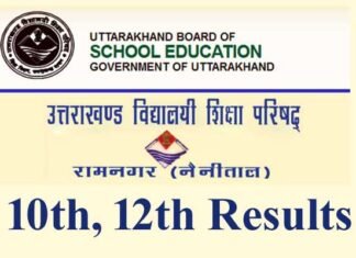 इस दिन आ रहा है उत्तराखंड बोर्ड का 10वीं और 12वीं का परीक्षा परिणाम uttarakhand-board-results