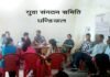 घण्डियाल क्षेत्र में पेयजल समस्या को लेकर युवा संगठन समिति की बैठक yuva sangathan samiti ghandiyal