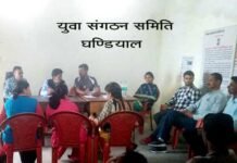 घण्डियाल क्षेत्र में पेयजल समस्या को लेकर युवा संगठन समिति की बैठक yuva sangathan samiti ghandiyal