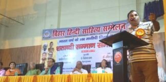 बिहार हिंदी साहित्य सम्मेलन के शताब्दी समारोह में देश के सौ साहित्यकार सम्मानित bihar-hindi-sammelan
