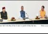 पौड़ी में त्रिवेंद्र सरकार की कैबिनेट बैठक: चौखुटिया को नगर पंचायत का दर्जा सहित कई अहम फैसले cabinet-meeting-in-pauri