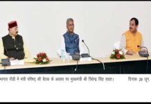 पौड़ी में त्रिवेंद्र सरकार की कैबिनेट बैठक: चौखुटिया को नगर पंचायत का दर्जा सहित कई अहम फैसले cabinet-meeting-in-pauri