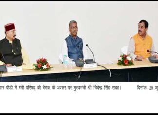 पौड़ी में त्रिवेंद्र सरकार की कैबिनेट बैठक: चौखुटिया को नगर पंचायत का दर्जा सहित कई अहम फैसले cabinet-meeting-in-pauri