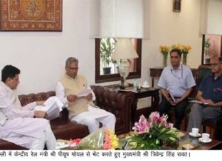 टनकपुर-बागेश्वर रेल लाईन स्वीकृत वर्ष 2019-20 में करने का मुख्यमंत्री ने किया अनुरोध cm-trivendra-with-piyush-goyal