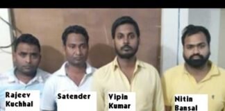 फर्जी फर्म रजिस्टर्ड कर जीएसटी की चोरी करने वाले गिरोह का पर्दाफाश, 4 गिरफ्तार gst-stolen-gang