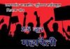 25 जून को विधानसभा कूच करेगी जू. शिक्षक संघ की महारैली jr.-shikshak-sangh-maharail