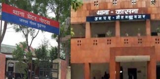 कासना और ग्रेटर नोएडा थानों का नाम बदला गया, देखें अब किस नाम से जाने जायेंगे ये थाने Kasana and Greater Noida police station name has changed