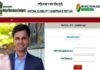 NEET परीक्षा 2019 के परिणाम जारी, नलिन खंडेलवाल बने आल इंडिया टॉपर neet-results-2019