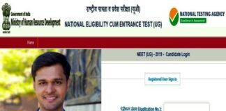 NEET परीक्षा 2019 के परिणाम जारी, नलिन खंडेलवाल बने आल इंडिया टॉपर neet-results-2019