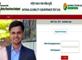 NEET परीक्षा 2019 के परिणाम जारी, नलिन खंडेलवाल बने आल इंडिया टॉपर neet-results-2019