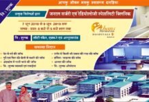 द हंस अस्पताल सतपुली में 7 से 9 जून तक निःशुल्क जांच शिविर the-hans-aspatal-satpuli