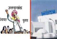 उत्तराखंड: दो से ज्यादा बच्चे वाले इस बार नहीं लड़ सकेंगे पंचायत चुनाव uttarakhand-panchayat elections