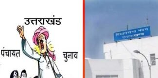 उत्तराखंड: दो से ज्यादा बच्चे वाले इस बार नहीं लड़ सकेंगे पंचायत चुनाव uttarakhand-panchayat elections