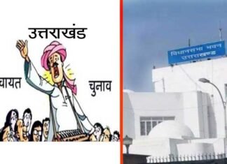 उत्तराखंड: दो से ज्यादा बच्चे वाले इस बार नहीं लड़ सकेंगे पंचायत चुनाव uttarakhand-panchayat elections
