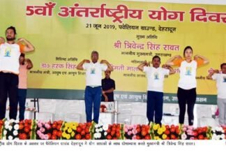 सीएम त्रिवेन्द्र रावत ने पैवेलियन ग्राउंड देहरादून में हजारों योग साधकों के साथ किया योगाभ्यास yoga-in-dehradun
