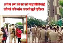 ऑपरेशन क्लीन-10: शहर में अवैध रूप से रह रहे 60 विदेशी युवक-युवतियां को लिया हिरासत में ऑपरेशन क्लीन-10: शहर में अवैध रूप से रह रहे 60 विदेशी युवक-युवतियां को लिया हिरासत में