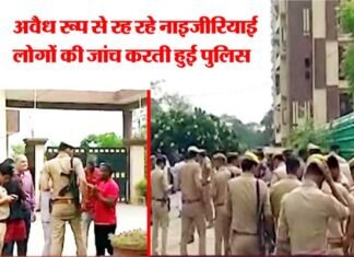ऑपरेशन क्लीन-10: शहर में अवैध रूप से रह रहे 60 विदेशी युवक-युवतियां को लिया हिरासत में ऑपरेशन क्लीन-10: शहर में अवैध रूप से रह रहे 60 विदेशी युवक-युवतियां को लिया हिरासत में