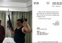 हथियार के साथ डांस करने वाले विधायक चैंपियन को बीजेपी ने 6 साल के लिए पार्टी से किया निष्कासित bjp-mla-kunwar-champion