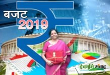 आम बजट 2019: जानिए क्या हुआ महंगा, क्या हुआ सस्ता budget-2019