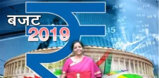 आम बजट 2019: जानिए क्या हुआ महंगा, क्या हुआ सस्ता budget-2019