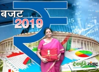 आम बजट 2019: जानिए क्या हुआ महंगा, क्या हुआ सस्ता budget-2019
