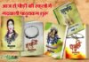 आज से शुरू हो गया पौड़ी ब्लॉक के समस्त प्राइमरी स्कूलों में गढ़वाली पाठ्यक्रम garhwali-slabyus-in-pauri-schools