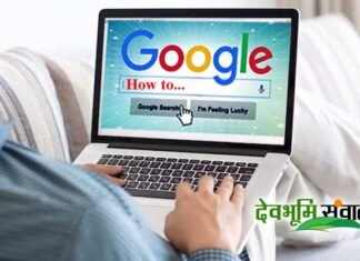 भूलकर भी गूगल (Google) पर सर्च न करें ये 6 चीजें google-search