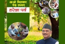 पर्यावरण संरक्षण में उत्तराखण्ड के लोक पर्व हरेला के महत्व पर मुख्यमंत्री ने लिखा ब्लॉग harela-parv