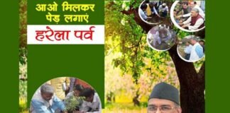 पर्यावरण संरक्षण में उत्तराखण्ड के लोक पर्व हरेला के महत्व पर मुख्यमंत्री ने लिखा ब्लॉग harela-parv